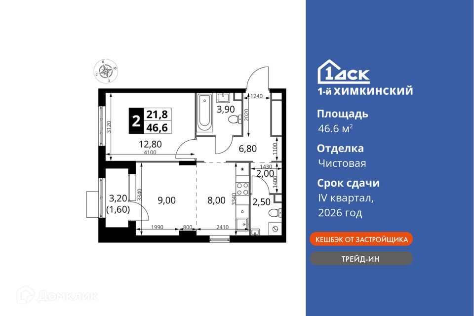 квартира г Химки ЖК «1-й Химкинский» городской округ Химки фото 1