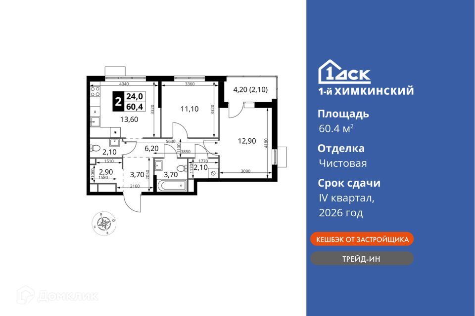 квартира г Химки ЖК «1-й Химкинский» городской округ Химки фото 1