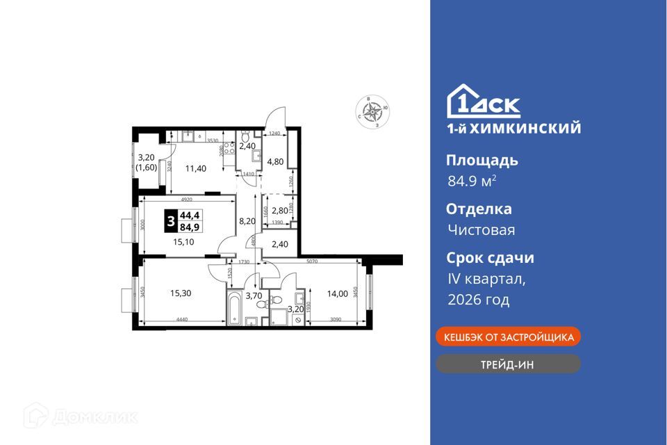 квартира г Химки ЖК «1-й Химкинский» городской округ Химки фото 1