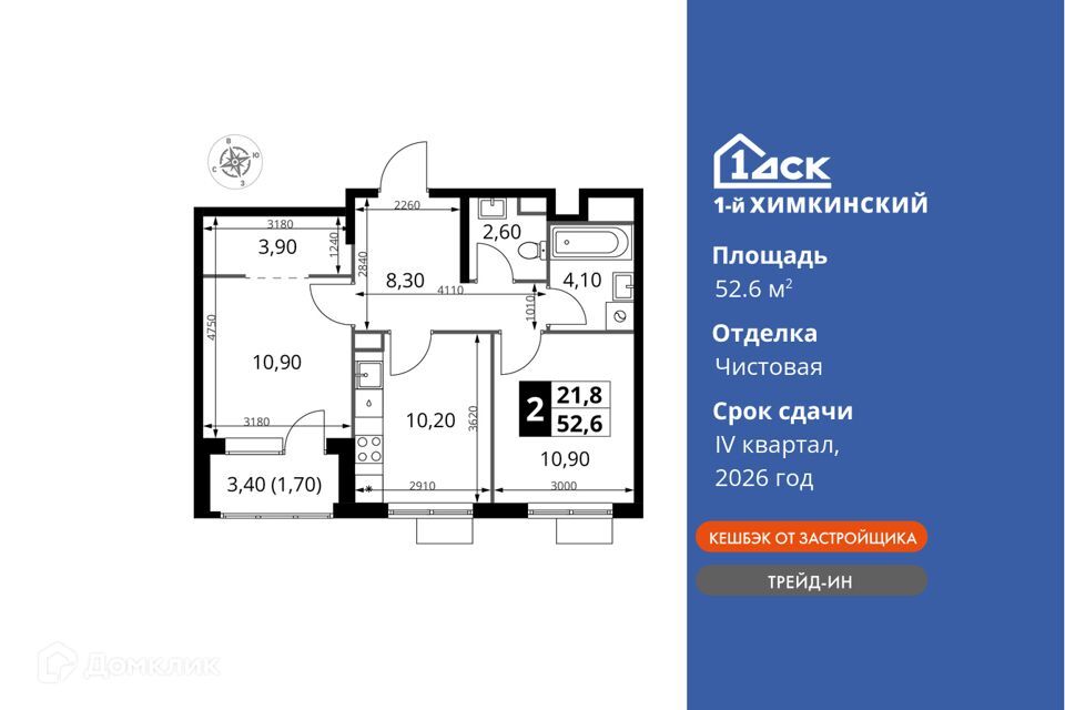 квартира г Химки ЖК «1-й Химкинский» городской округ Химки фото 1