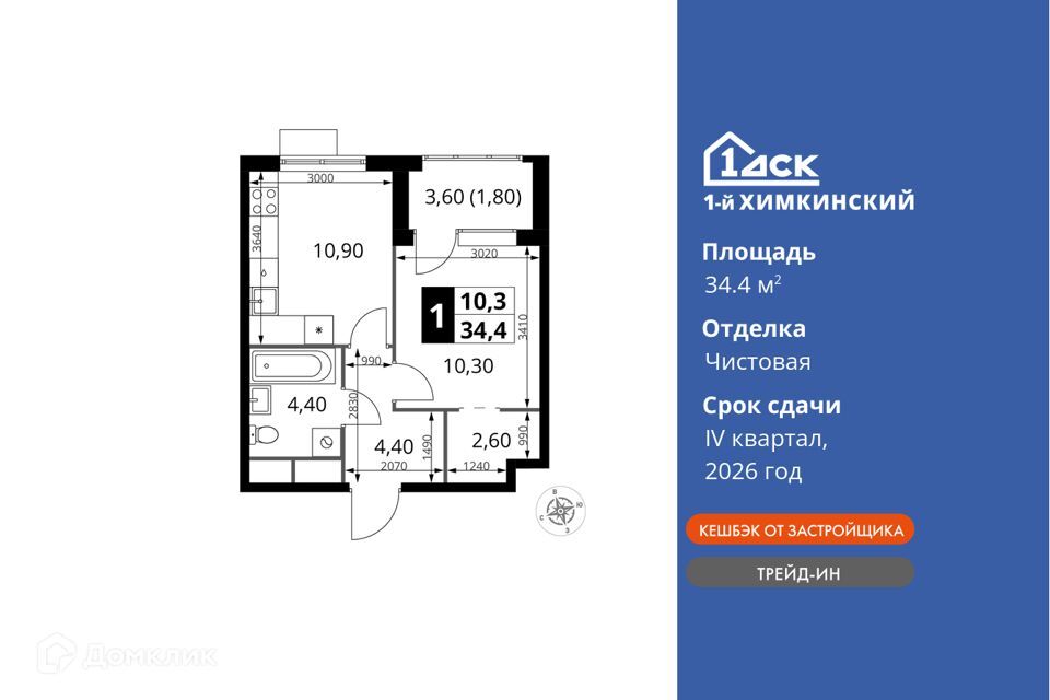 квартира г Химки ЖК «1-й Химкинский» городской округ Химки фото 1