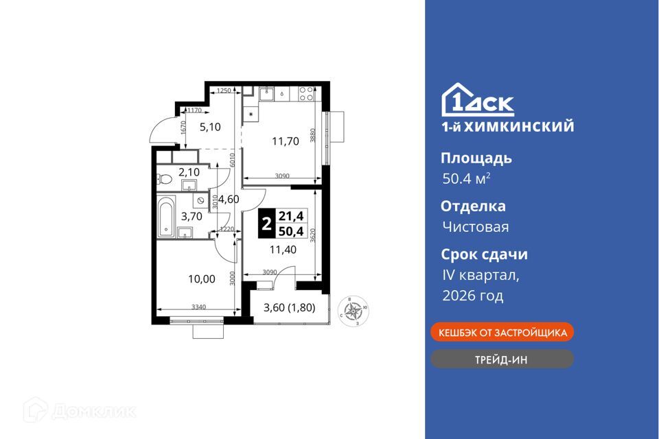 квартира г Химки ЖК «1-й Химкинский» городской округ Химки фото 1