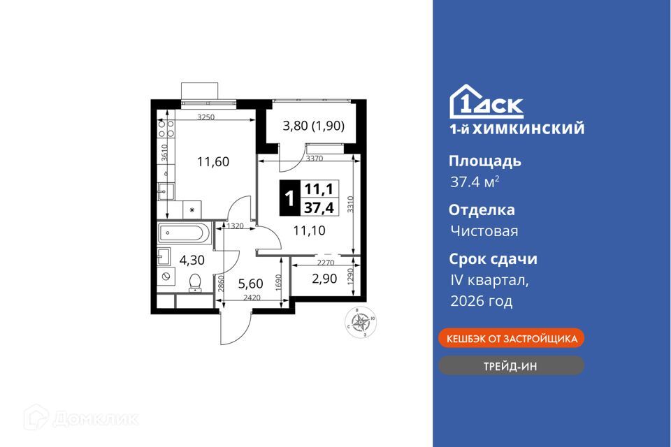 квартира г Химки ЖК «1-й Химкинский» городской округ Химки фото 1