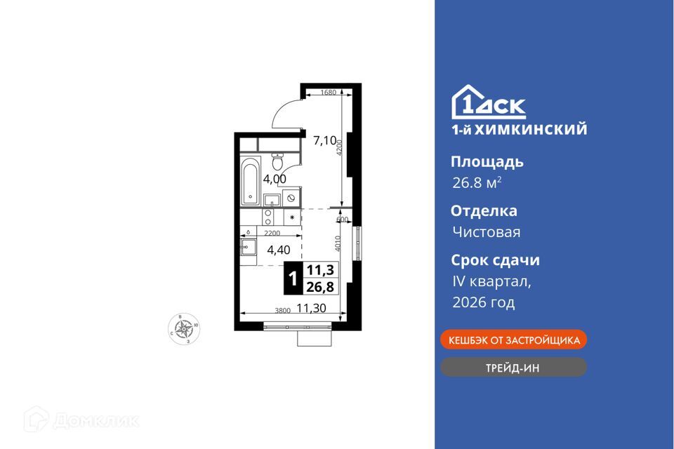 квартира г Химки ЖК «1-й Химкинский» городской округ Химки фото 1