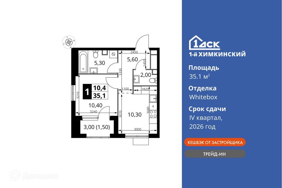 квартира г Химки ЖК «1-й Химкинский» городской округ Химки фото 1