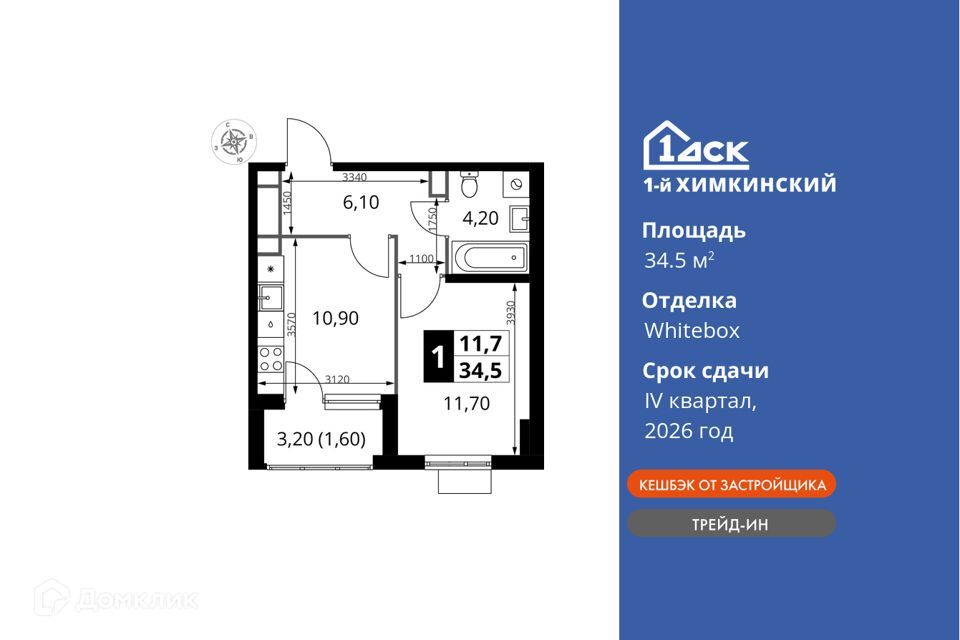 квартира г Химки ЖК «1-й Химкинский» городской округ Химки фото 1