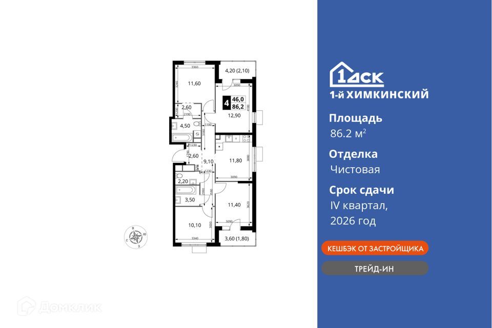 квартира г Химки ЖК «1-й Химкинский» городской округ Химки фото 1