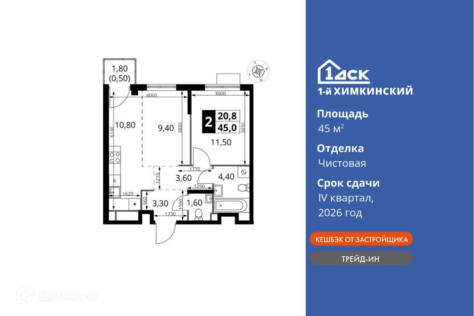 квартира г Химки ЖК «1-й Химкинский» городской округ Химки фото 1