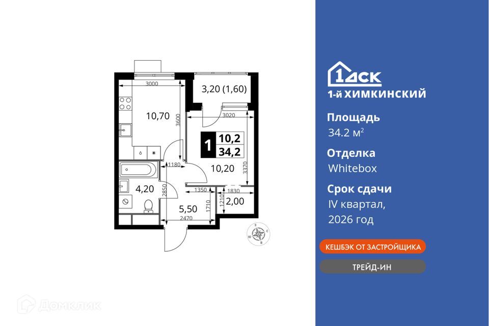 квартира г Химки ЖК «1-й Химкинский» городской округ Химки фото 1