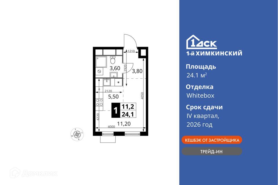 квартира г Химки ЖК «1-й Химкинский» городской округ Химки фото 1