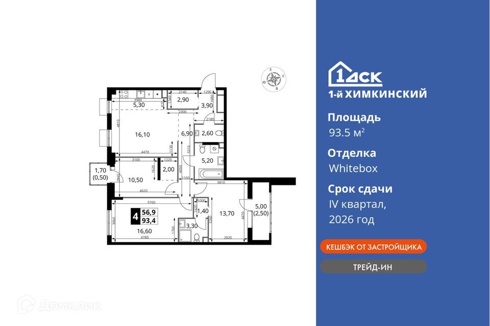 квартира г Химки ЖК «1-й Химкинский» городской округ Химки фото 1