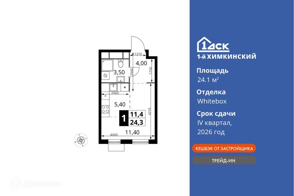 квартира г Химки ЖК «1-й Химкинский» городской округ Химки фото 1