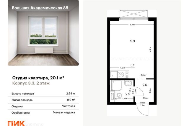 ул Большая Академическая 85/1 Северный административный округ фото