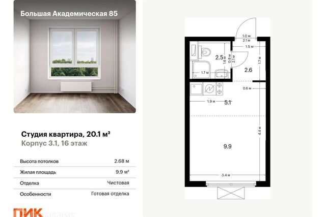 ул Большая Академическая 85/1 Северный административный округ фото