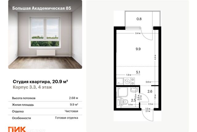 ул Большая Академическая 85/1 Северный административный округ фото