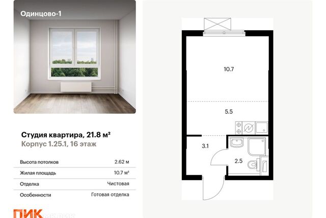 ЖК Одинцово-1 Одинцовский городской округ фото