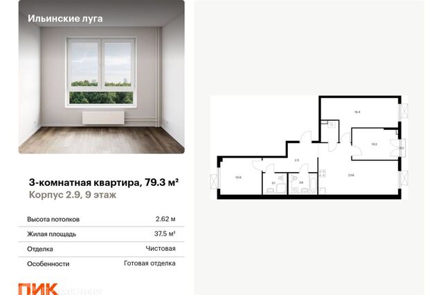 жилой комплекс Ильинские Луга, городской округ Красногорск фото