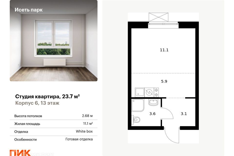 квартира г Екатеринбург р-н Октябрьский ул Хуторская 1/3 Екатеринбург, муниципальное образование фото 1