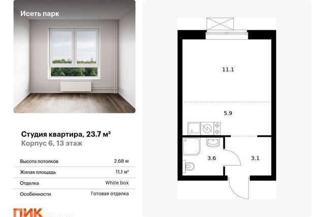 р-н Октябрьский дом 1/3 Екатеринбург, муниципальное образование фото