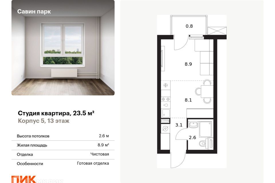 квартира р-н Кстовский д Утечино жилой комплекс Савин Парк фото 1