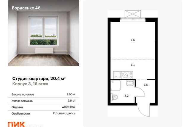 р-н Первомайский Владивостокский городской округ, жилой комплекс Борисенко 48 фото