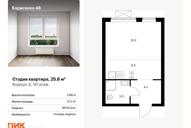 р-н Первомайский Владивостокский городской округ, жилой комплекс Борисенко 48 фото