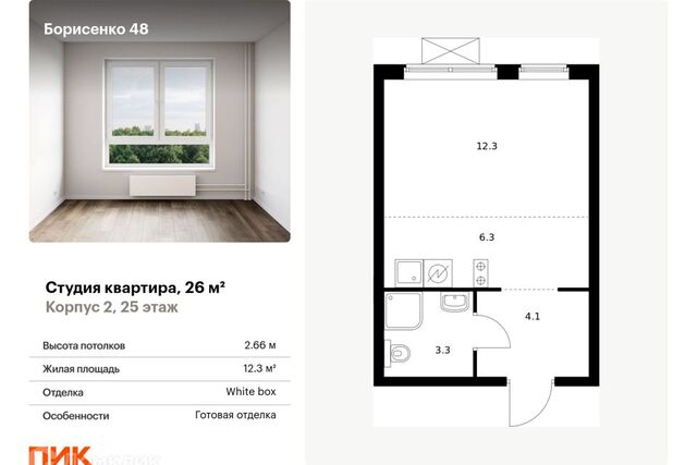 Владивостокский городской округ, жилой комплекс Борисенко 48 фото