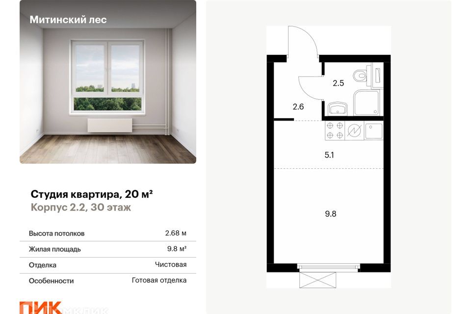 квартира г Москва ул Муравская 44/3 Северо-Западный административный округ фото 1