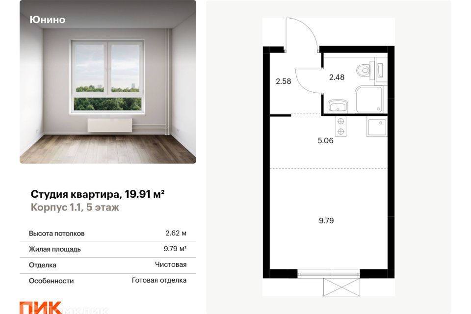 квартира г Щербинка ул Мостотреста 10 Новомосковский административный округ, к 1/1 фото 1