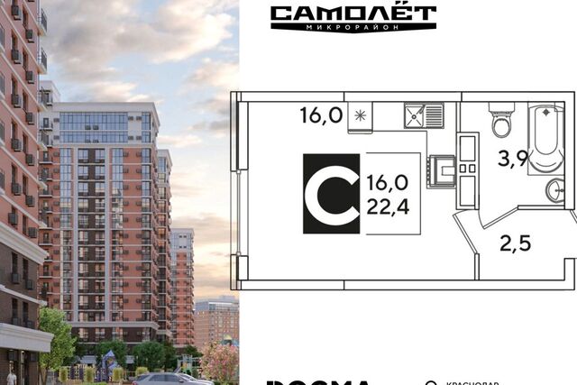 р-н Прикубанский муниципальное образование Краснодар, жилой комплекс Самолёт-6 фото