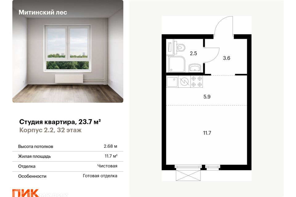 квартира г Москва ул Муравская 44/3 Северо-Западный административный округ фото 1