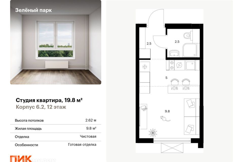 квартира г Зеленоград пер Георгиевский 27к/1 Зеленоградский административный округ фото 1