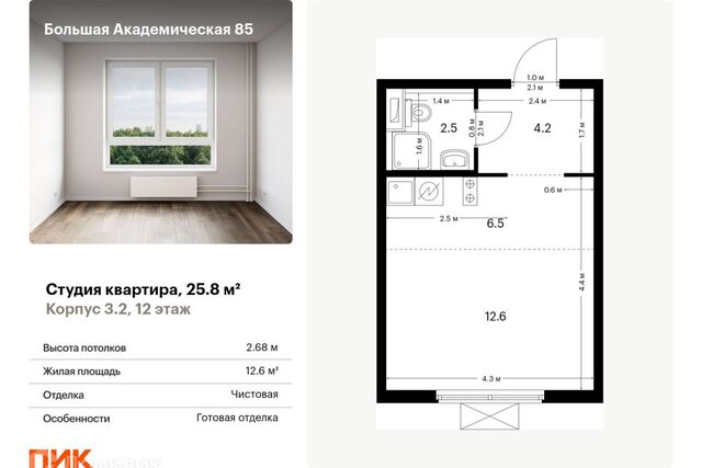 ул Большая Академическая 85/1 Северный административный округ фото