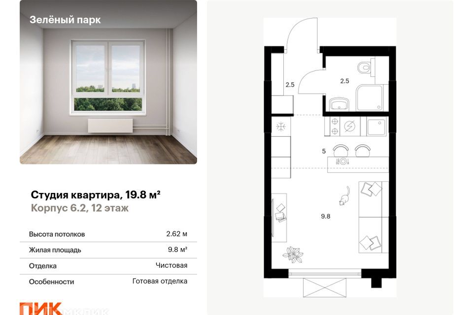 квартира г Зеленоград пер Георгиевский 27к/1 Зеленоградский административный округ фото 1