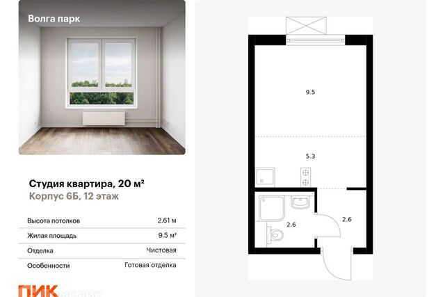 р-н Фрунзенский городской округ Ярославль, Лескова, 42 / жилой комплекс Волга Парк, 3Б фото