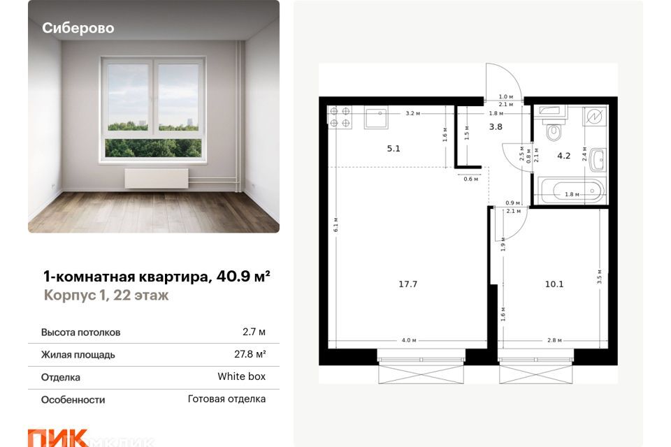 квартира г Казань р-н Советский Республика Татарстан Татарстан, городской округ Казань, жилой комплекс Сиберово фото 1