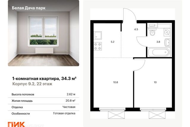 городской округ Котельники, жилой комплекс Белая Дача Парк фото