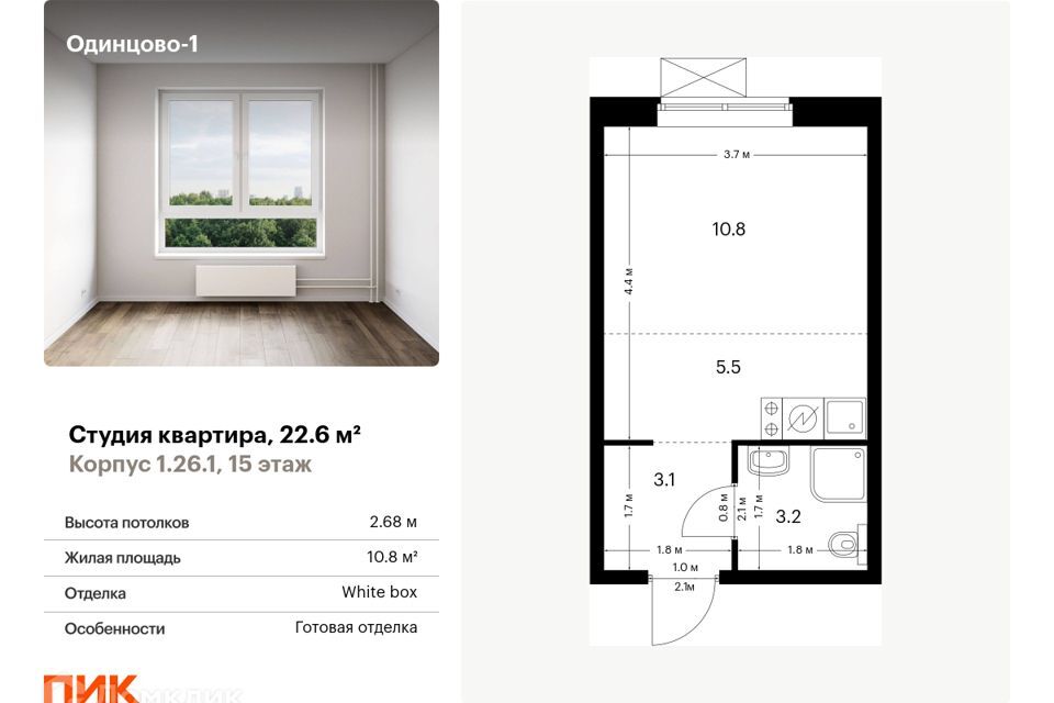 квартира г Одинцово ЖК Одинцово-1 Одинцовский городской округ фото 1