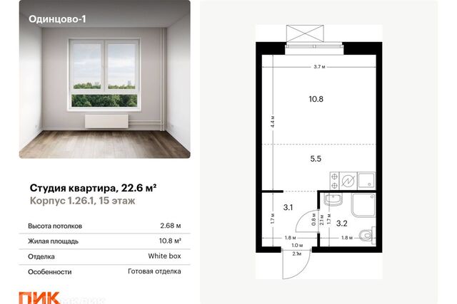 квартира Одинцовский городской округ фото