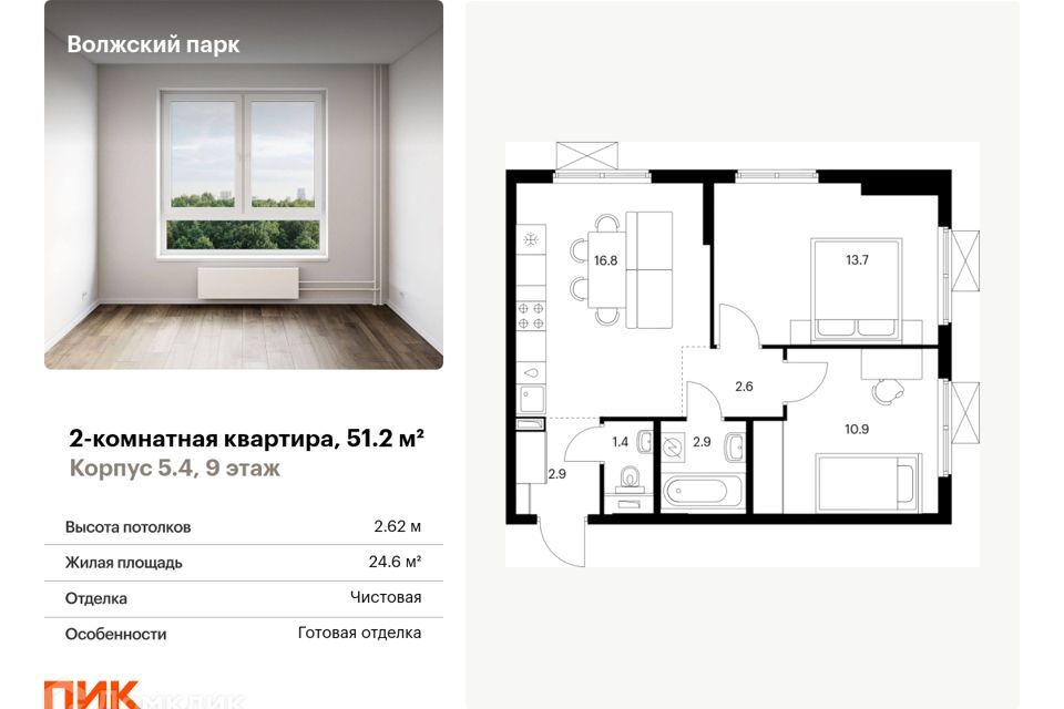 квартира г Москва проезд Грайвороновский 2-й 13к/3 Юго-Восточный административный округ фото 1