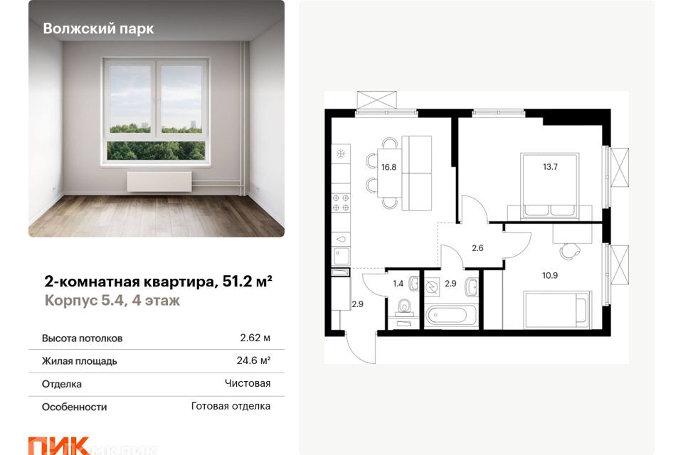 квартира г Москва проезд Грайвороновский 2-й 13к/3 Юго-Восточный административный округ фото 1