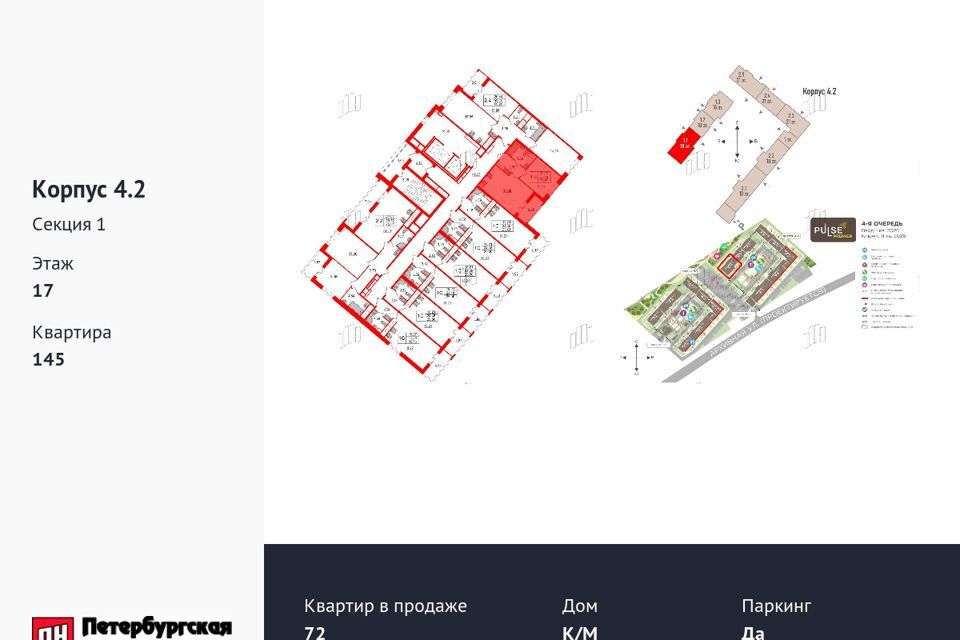 квартира г Санкт-Петербург р-н Невский Невский, Жилой комплекс Pulse Premier фото 3