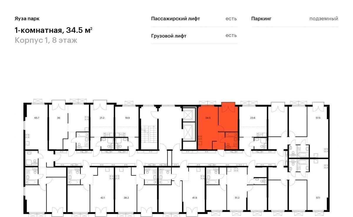 квартира г Москва метро Медведково ЖК «Яуза Парк» 1 Московская область, Мытищи фото 2