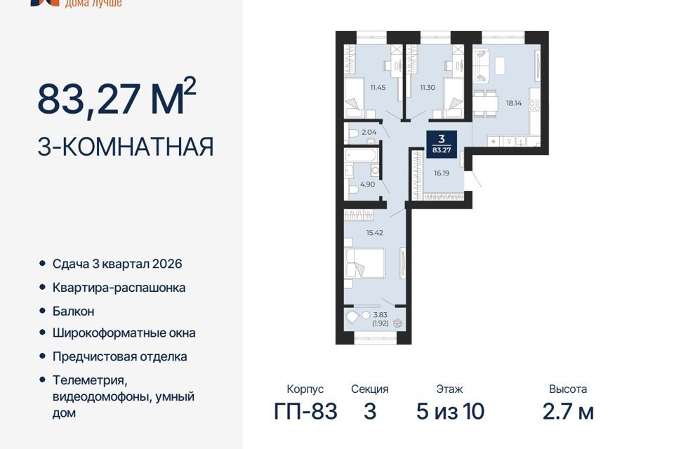 квартира г Новый Уренгой мкр Славянский 6/2 городской округ Новый Уренгой фото 1