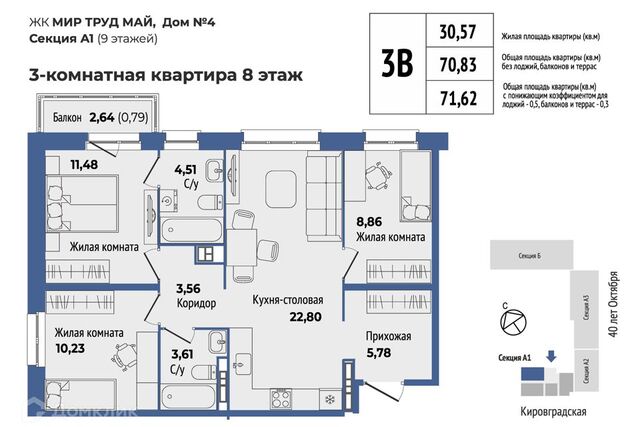 р-н Орджоникидзевский Екатеринбург городской округ, улица 40-летия Октября, 31 стр фото