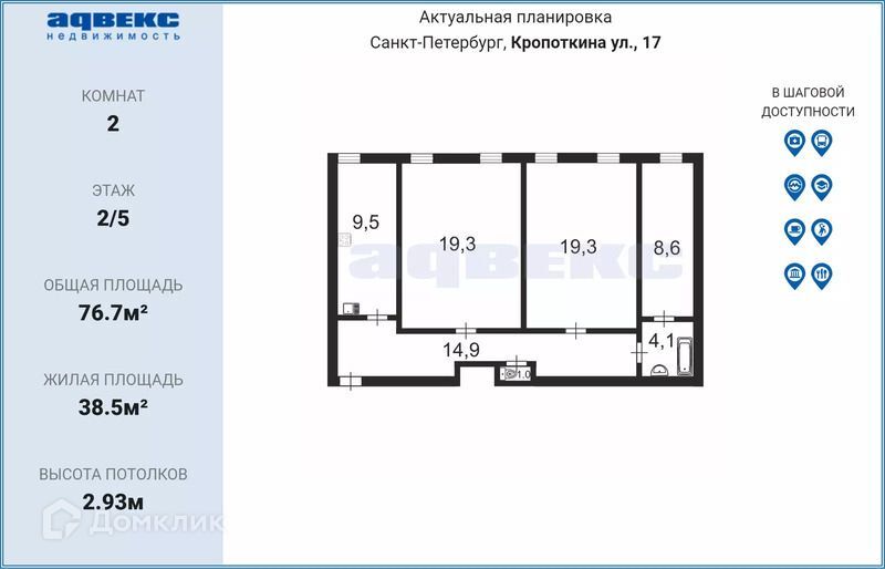 квартира г Санкт-Петербург ул Кропоткина 17 Петроградский фото 3