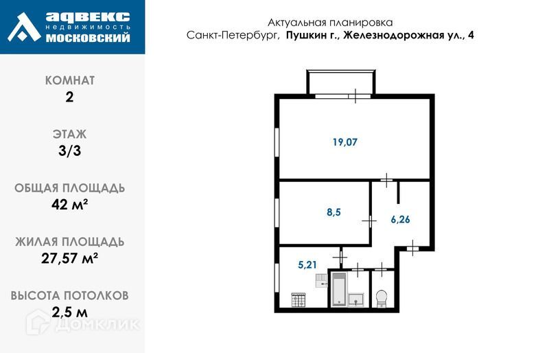 квартира г Пушкин ул Железнодорожная 4 Пушкинский район фото 3