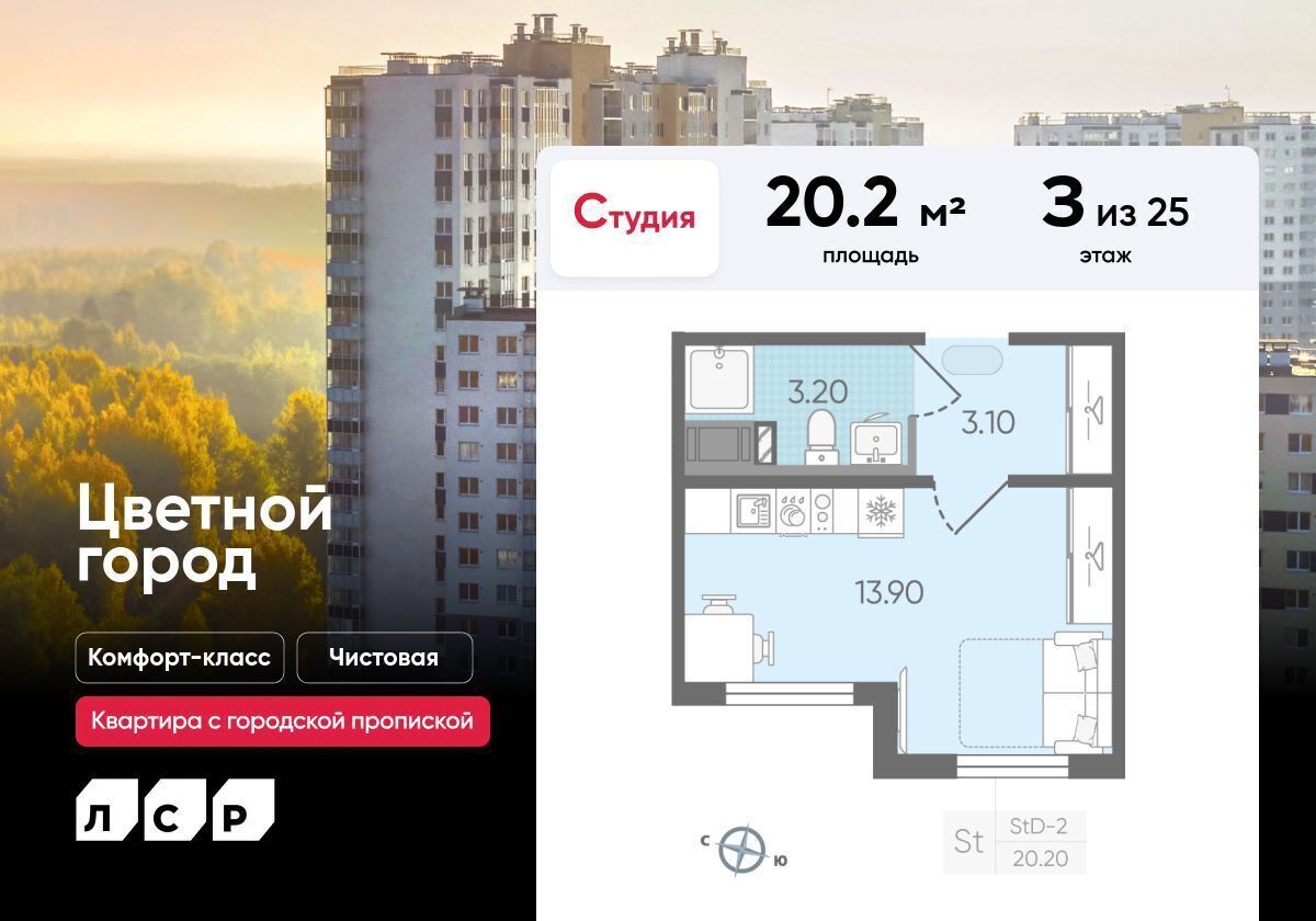 квартира г Санкт-Петербург р-н Красногвардейский пр-кт Пискарёвский 349/1 дор Муринская округ Полюстрово фото 1