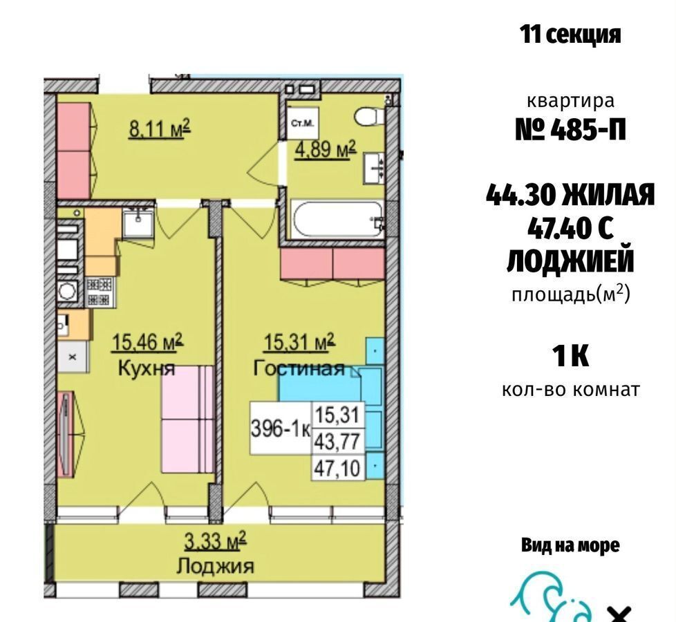 квартира р-н Зеленоградский г Зеленоградск ул Гагарина 87 фото 33