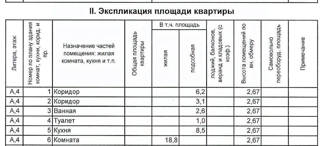 квартира г Омск р-н Кировский ул Дмитриева 3/2 фото 20